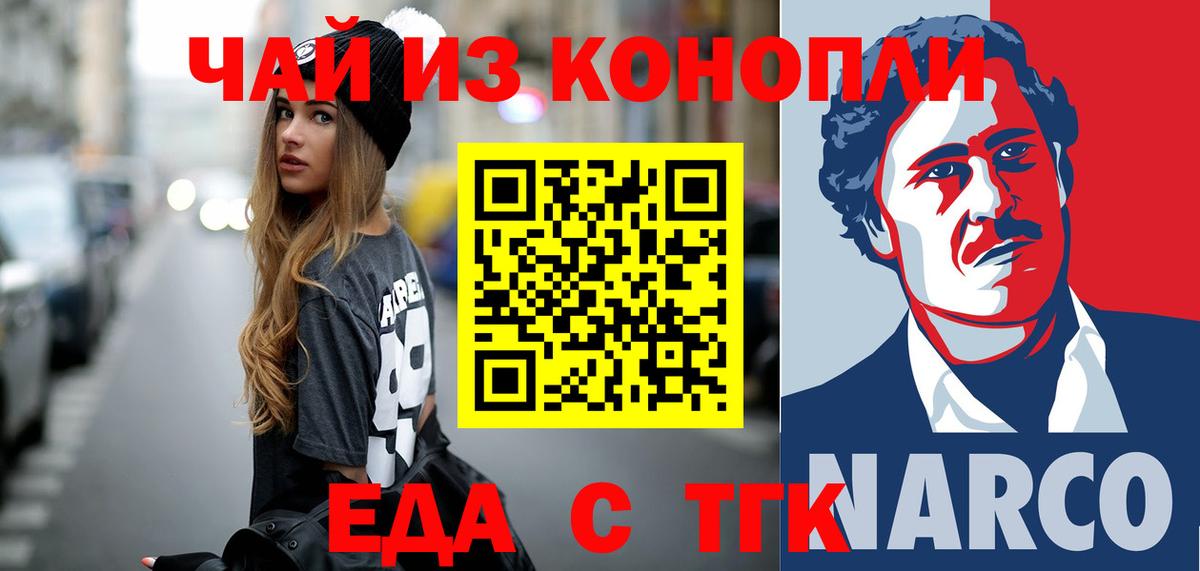 Печенье с ТГК марихуана  Вход с VPN  Вологда 