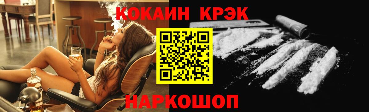 Cocaine VHQ Вологда