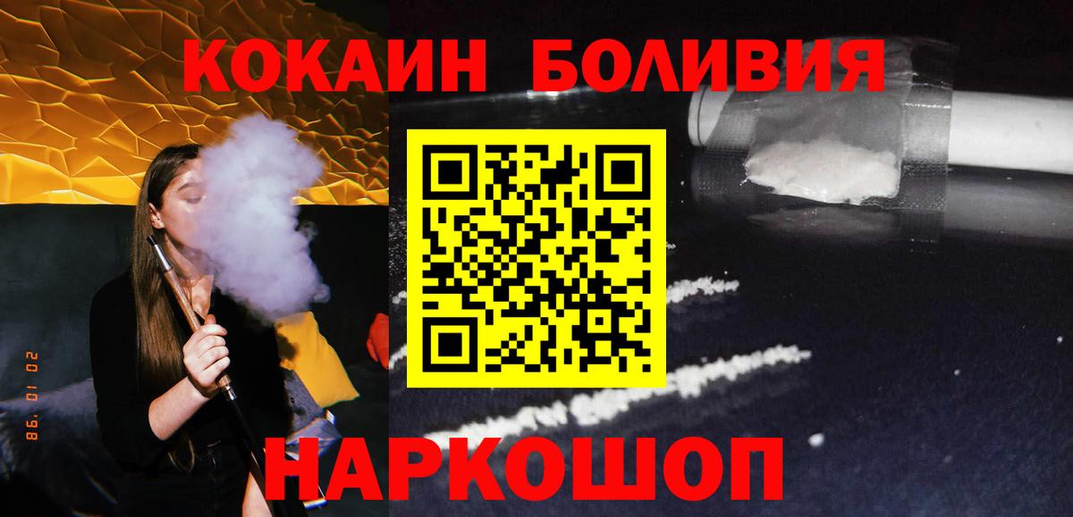 COCAIN  КОКАИН 99%  Вход с VPN  Вологда 
