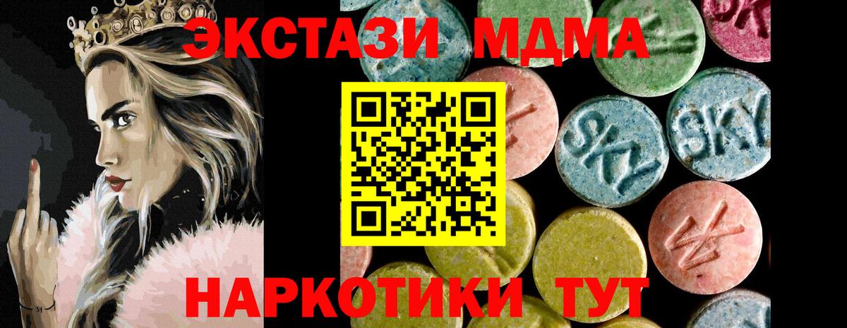 Вологда  Ecstasy  Ecstasy 280 MDMA  Вход с VPN  Ecstasy VHQ 