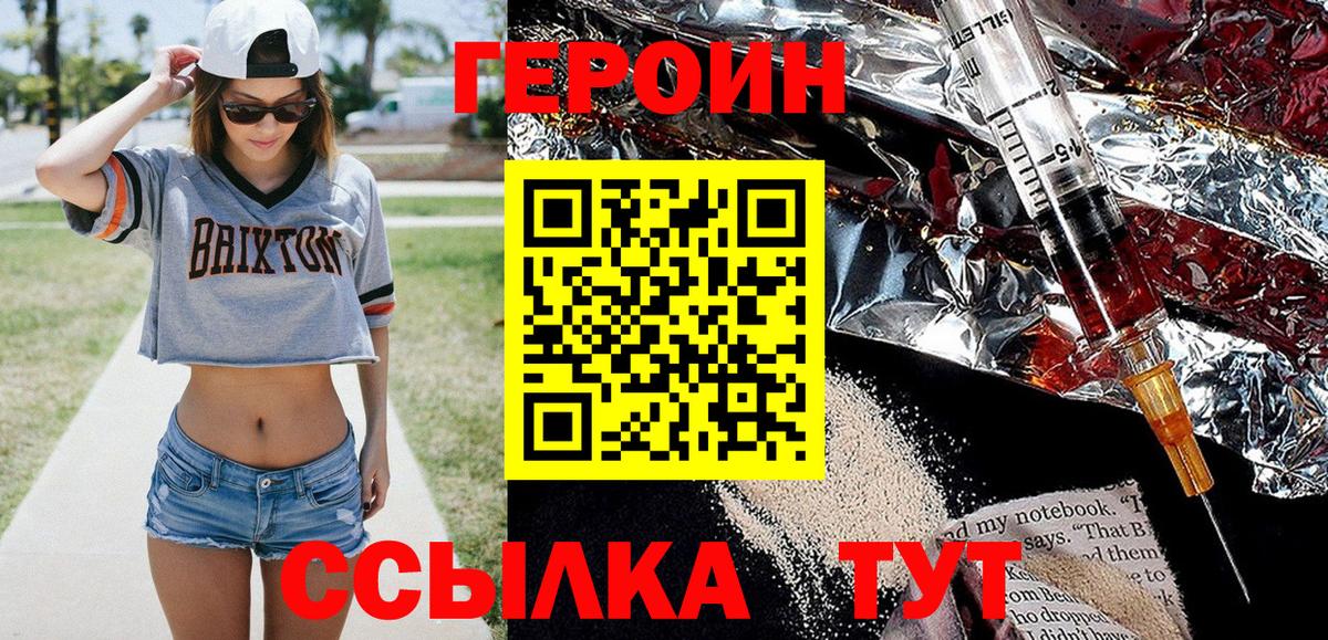 Вологда  ГЕРОИН  Вход с VPN  ГЕРОИН Афган 