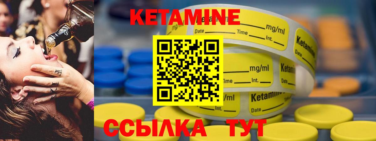Кетамин VHQ  Вход с VPN  Вологда 
