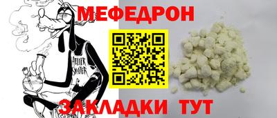 мефедрон мука Рыбинск
