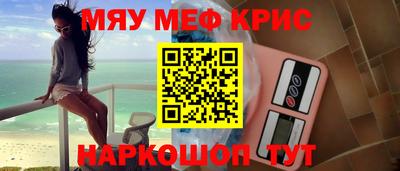 мефедрон мука Рыбинск