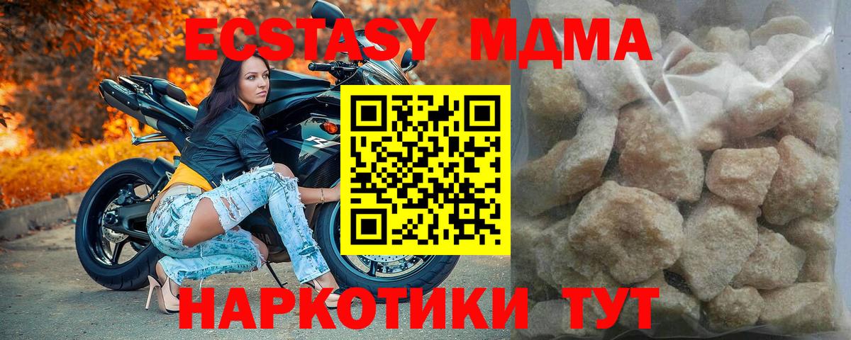 Вологда  MDMA VHQ  Вход с VPN  MDMA Molly 