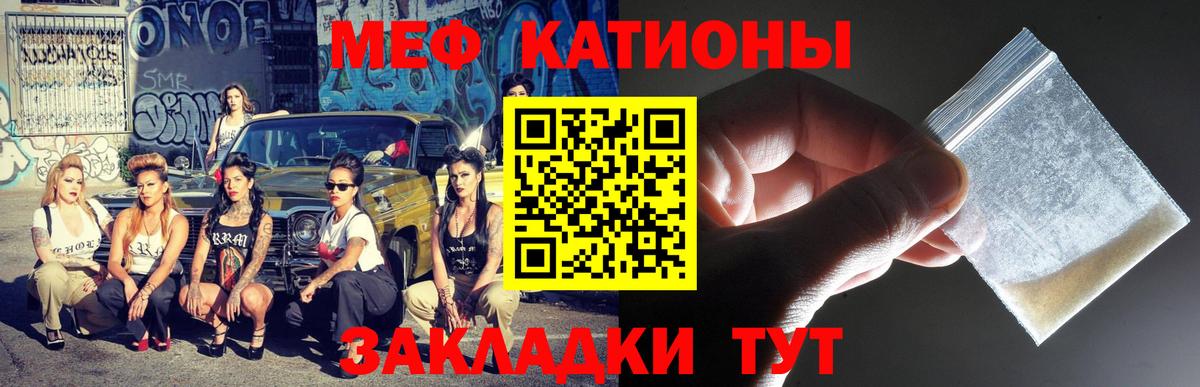 МЯУ-МЯУ  МЕФ  Мефедрон mephedrone  Вход с VPN  МЯУ-МЯУ VHQ  Вологда 